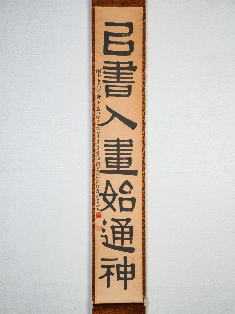  杨湃然  现代 隶书七言对联 - 图11
