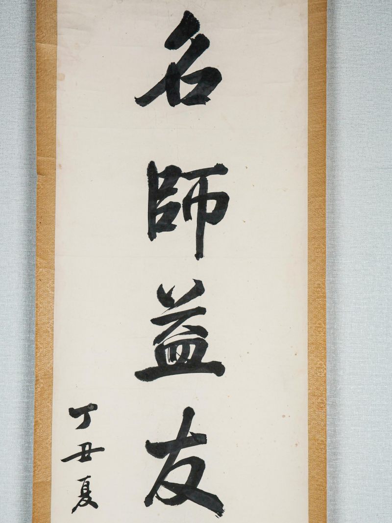  温肃 （1879-1939）  清 行书八言对联 - 图6