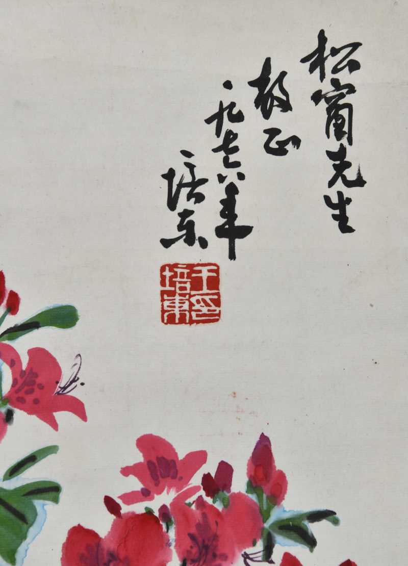  王培东 花卉 - 图7
