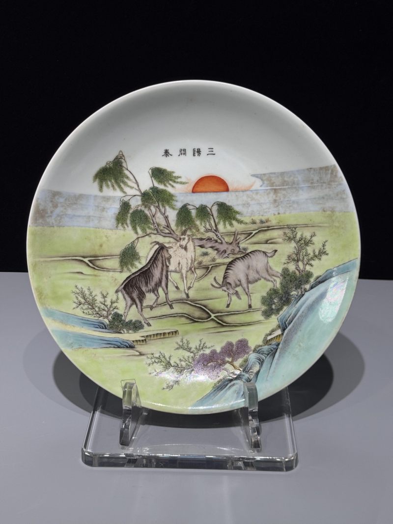    粉彩三阳开泰纹盘 - 图2