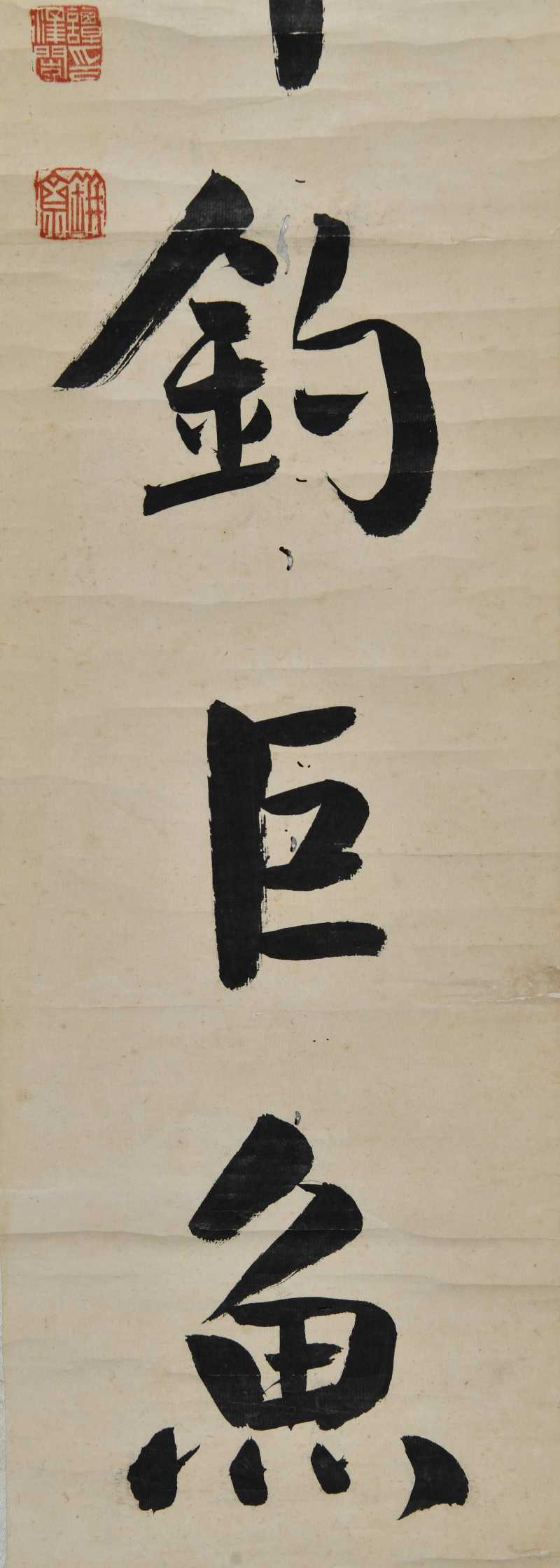  谭泽闿 行书七言联 - 图8