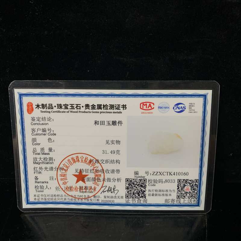 清 和田玉呱呱来财挂坠 - 图7