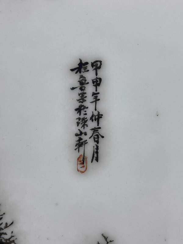 民国 墨彩山水诗文瓷板 - 图2
