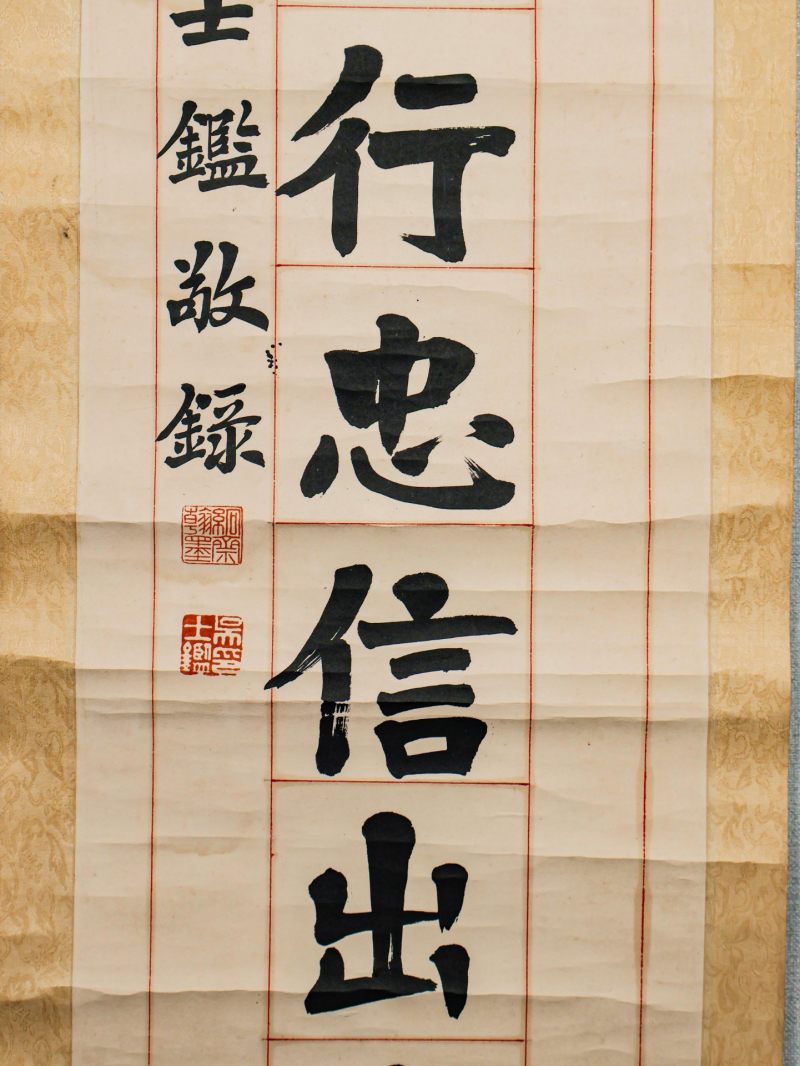  吴士鉴 (1868-1934)  现代 书法对联 - 图8