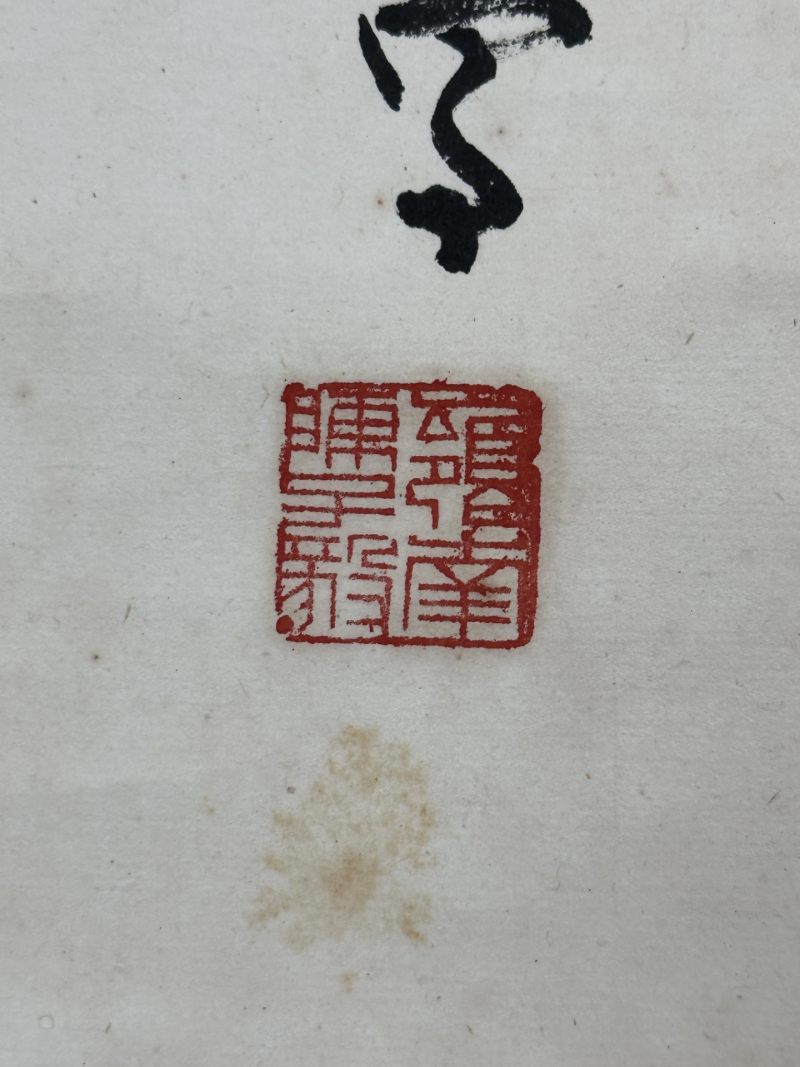  陈子毅 （1919-2019）  现代 红棉 - 图5