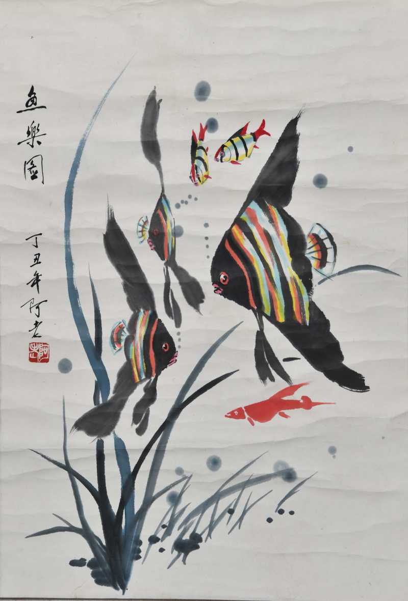  阿老  鱼乐图