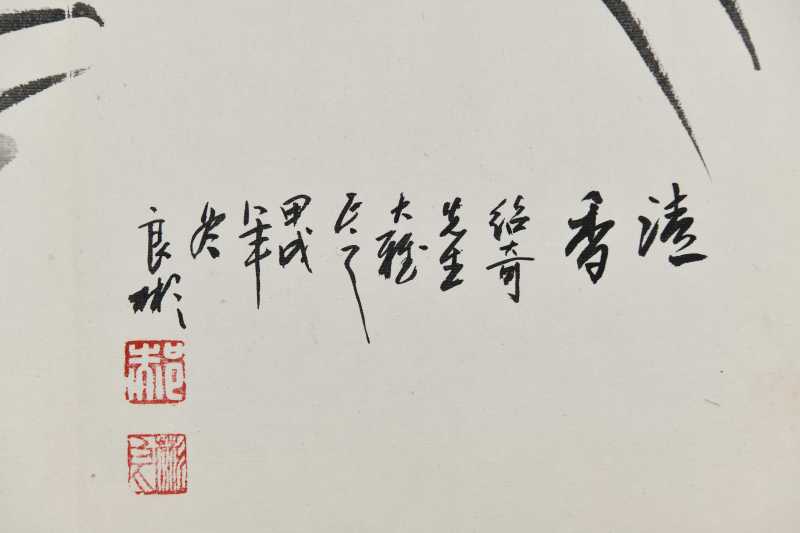  沈鹏、程十发、齐佛来等册页一本 - 图19