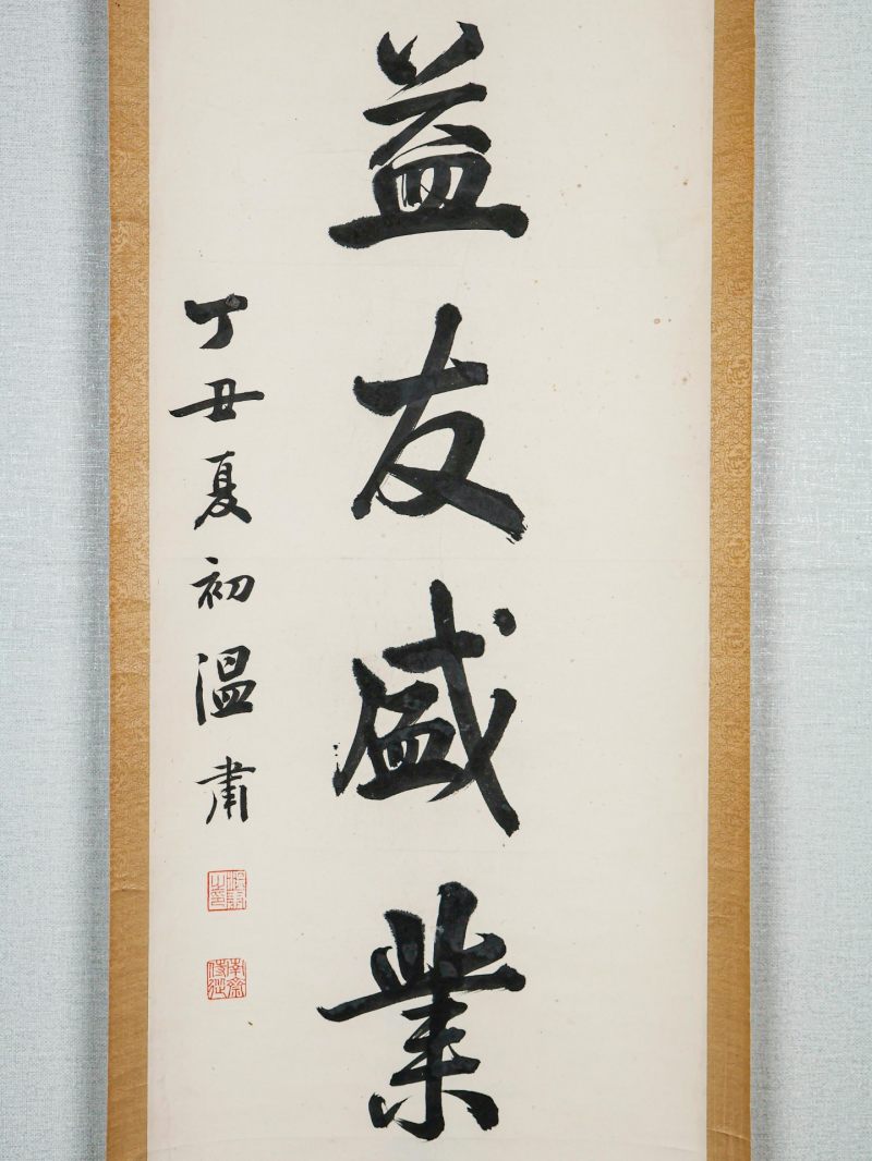  温肃 （1879-1939）  清 行书八言对联 - 图7