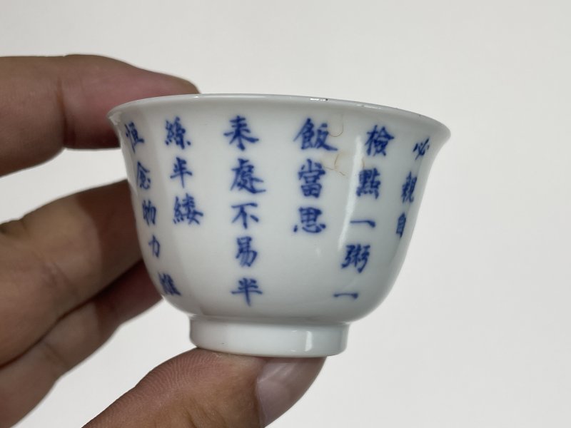清晚期 青花诗文杯四只 - 图3