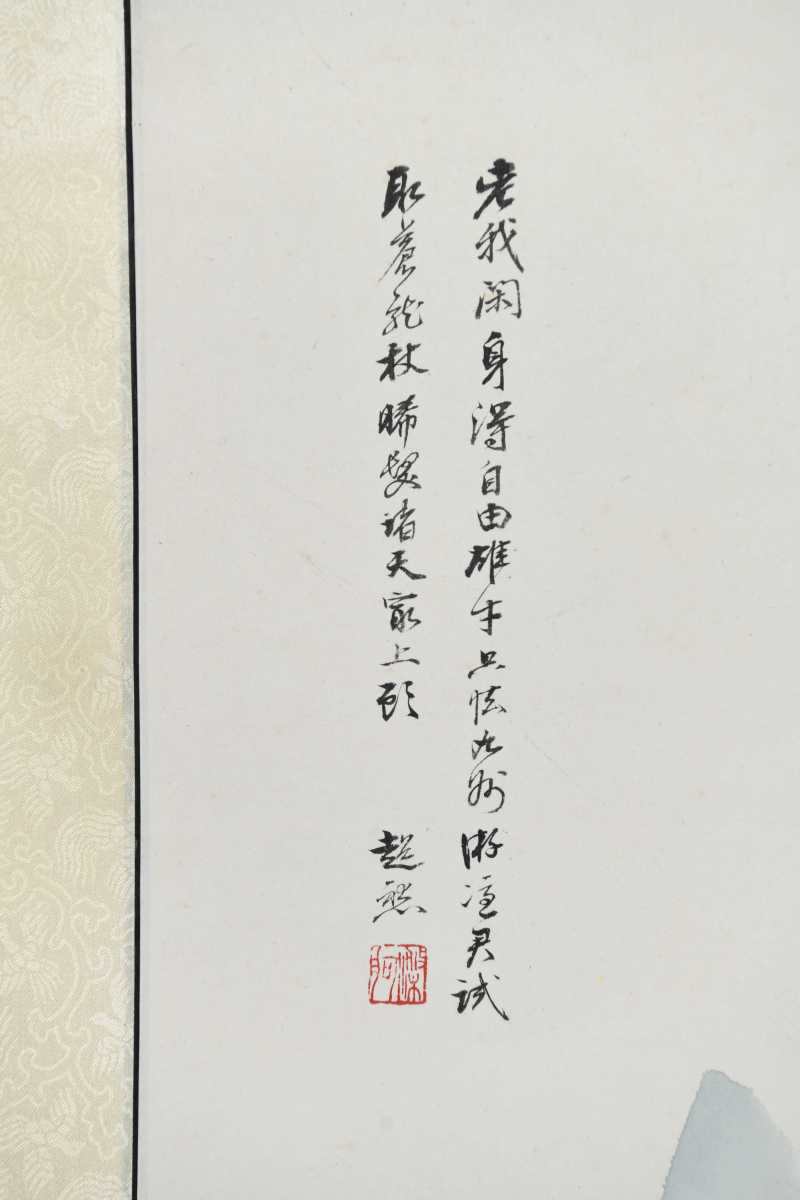  冯超然 山水 - 图3
