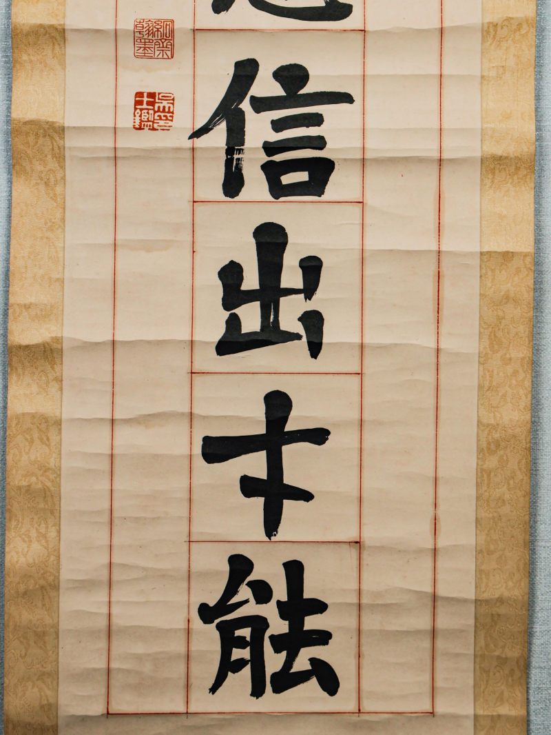  吴士鉴 (1868-1934)  现代 书法对联 - 图9