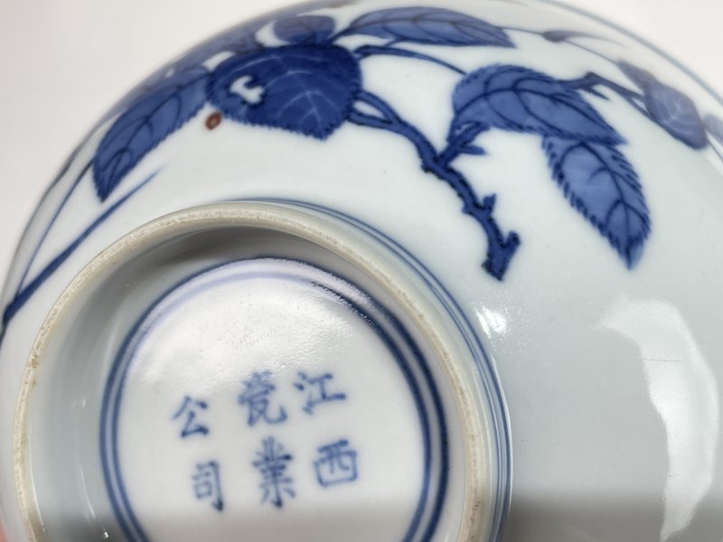 解放后 青花釉里红花卉纹碗 - 图7