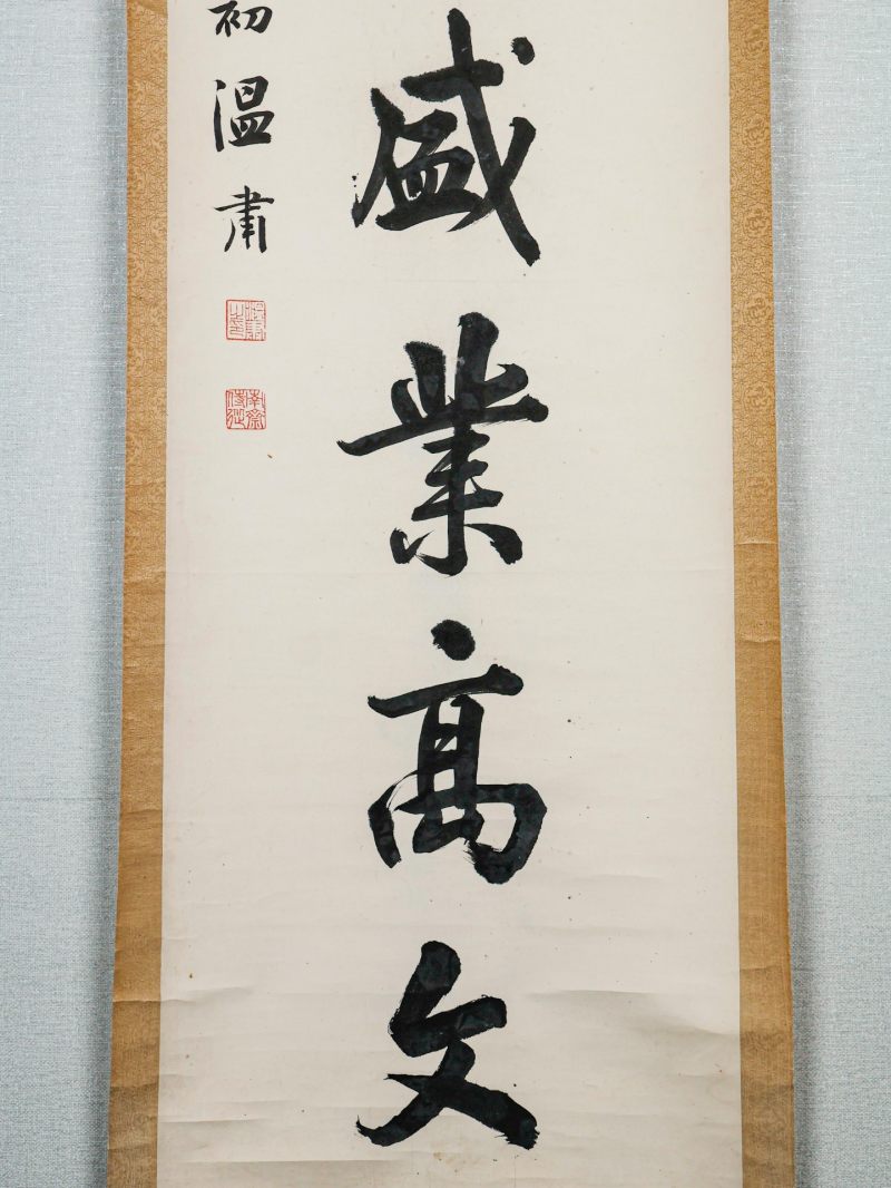  温肃 （1879-1939）  清 行书八言对联 - 图8