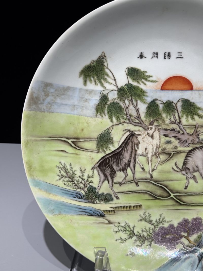    粉彩三阳开泰纹盘 - 图4