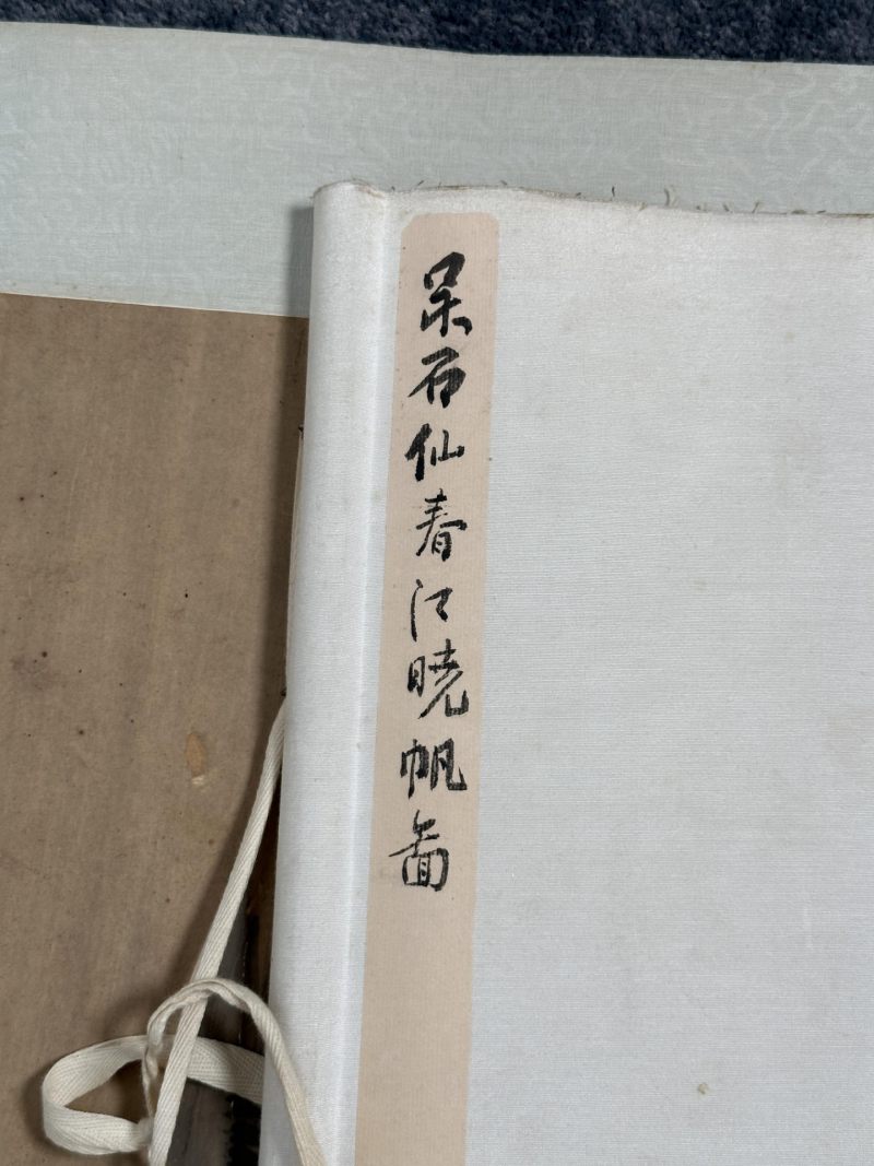  吴石仙 （1845-1916）  清 山水 - 图18