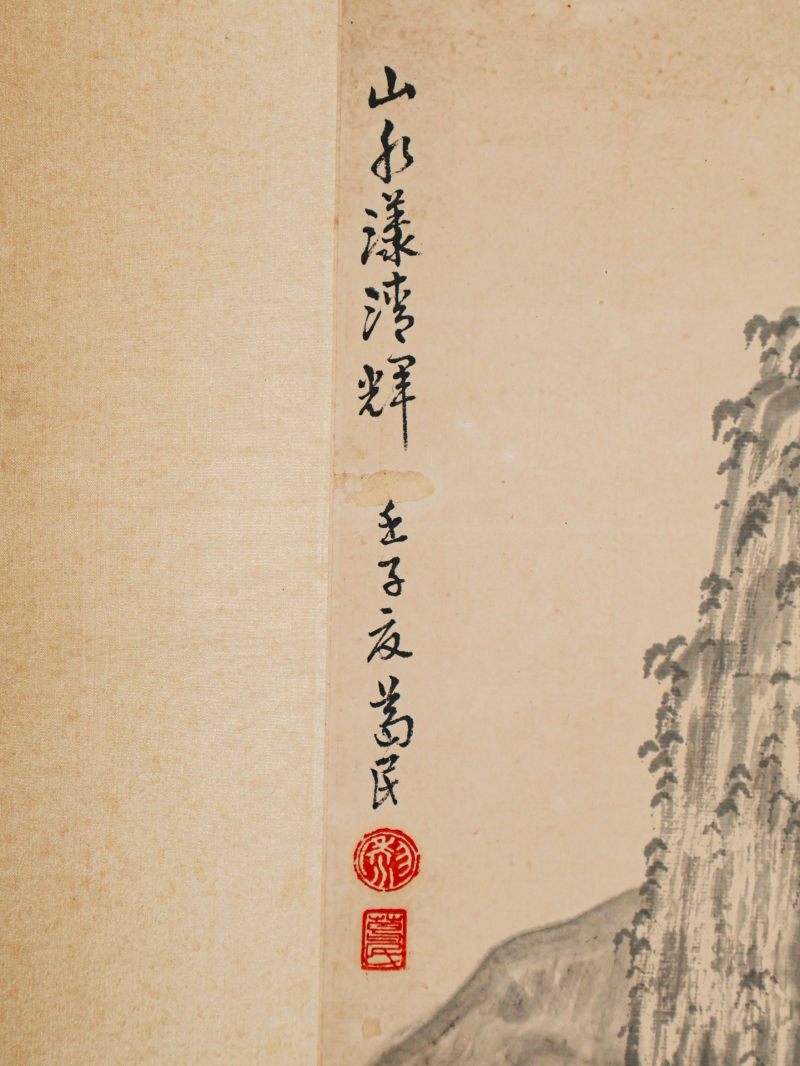  黎葛民 （1892-1978）  现代 山水 - 图4
