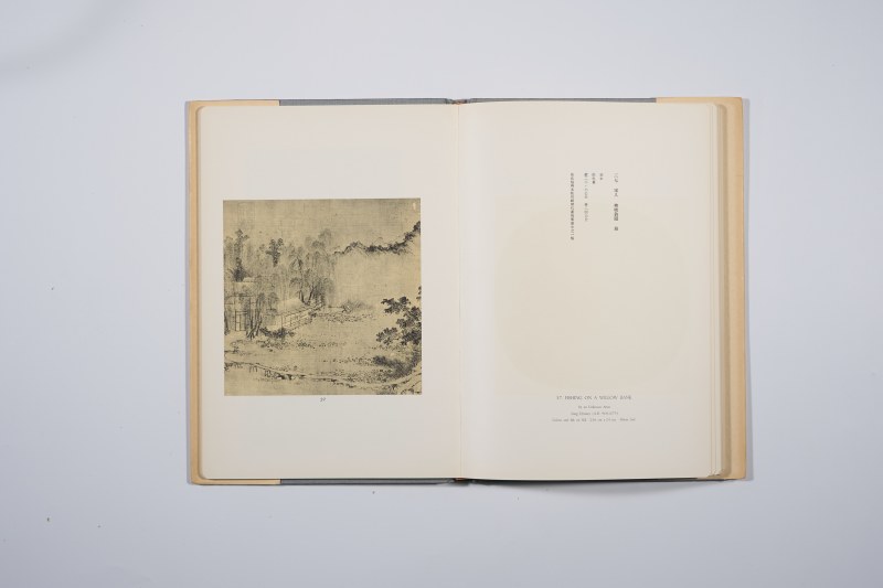 《故宫名画 第2-8辑》(7册合售 ) - 图24
