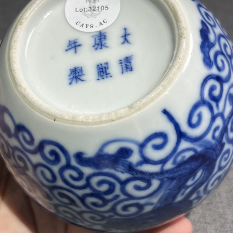 清青花龙穿花苹果尊 - 图11