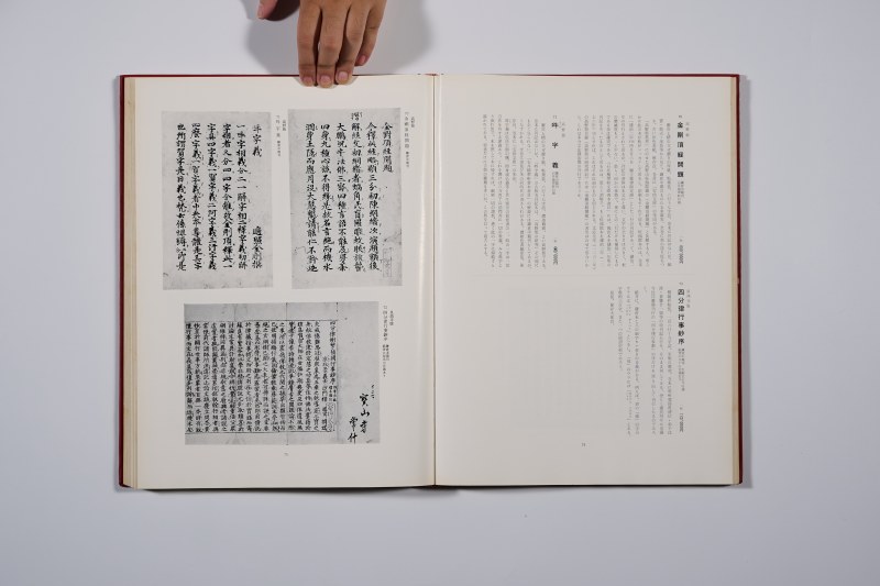 1974年 《弘文荘古版本目录》 - 图15