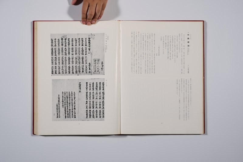 1974年 《弘文荘古版本目录》 - 图16