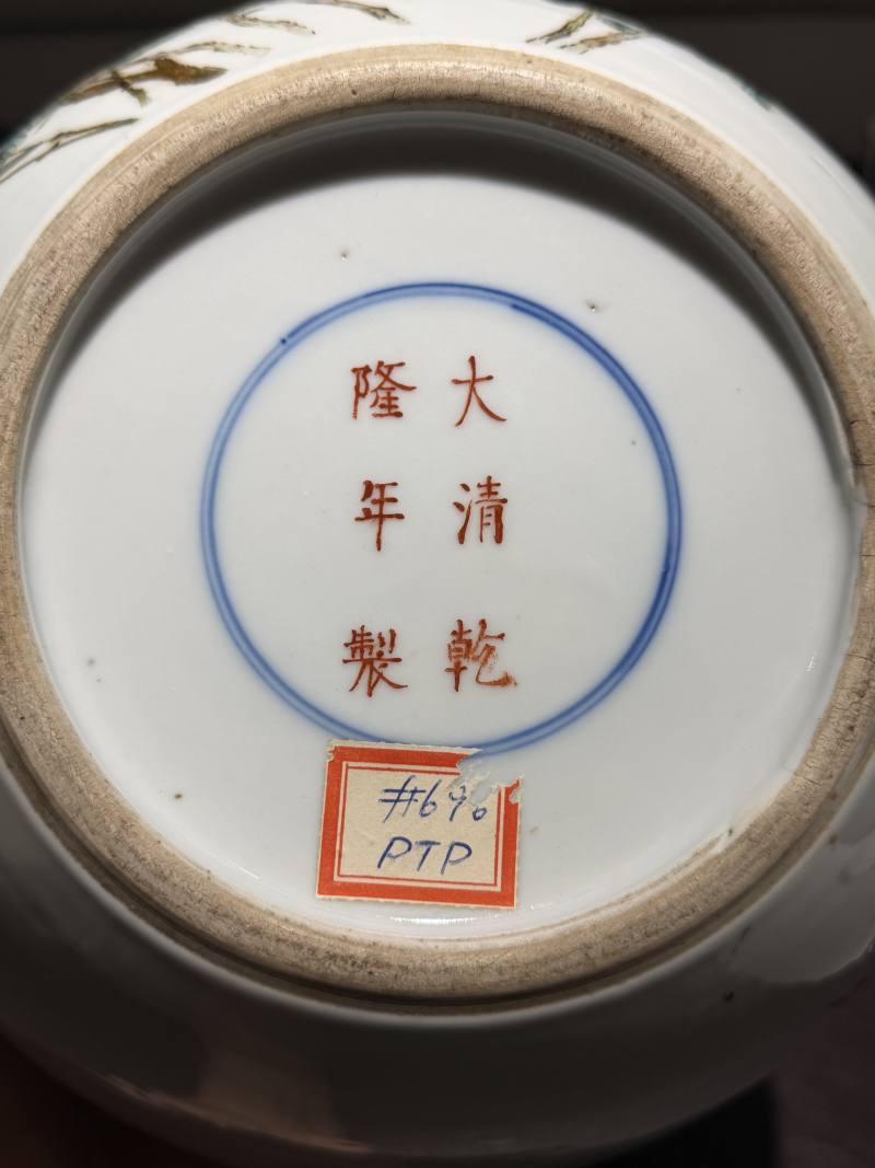 清光绪 粉彩秋菊图天球瓶 - 图16