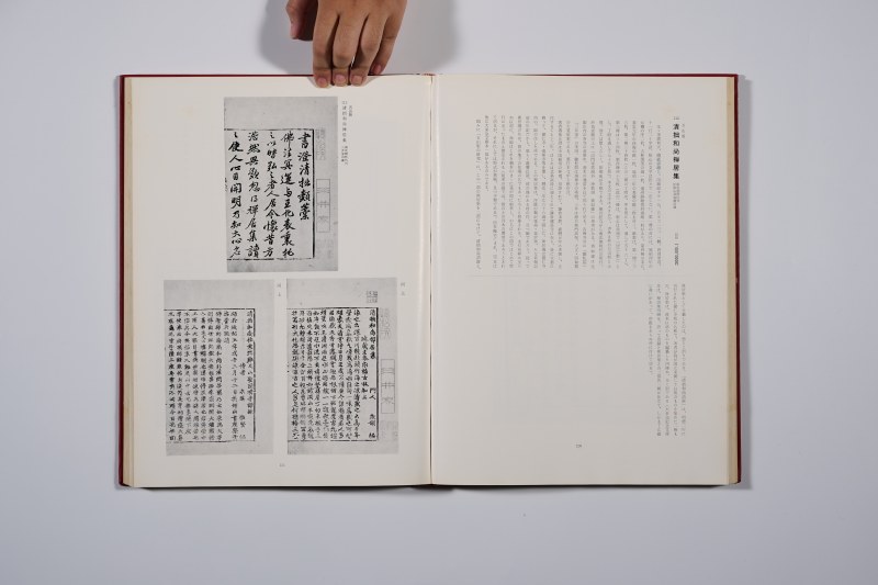 1974年 《弘文荘古版本目录》 - 图13