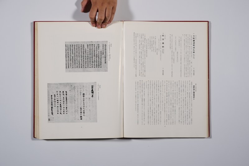 1974年 《弘文荘古版本目录》 - 图18