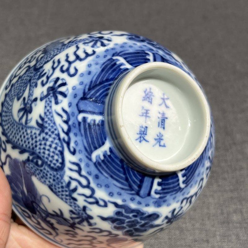 清光绪青花双龙戏珠茶圆 - 图9
