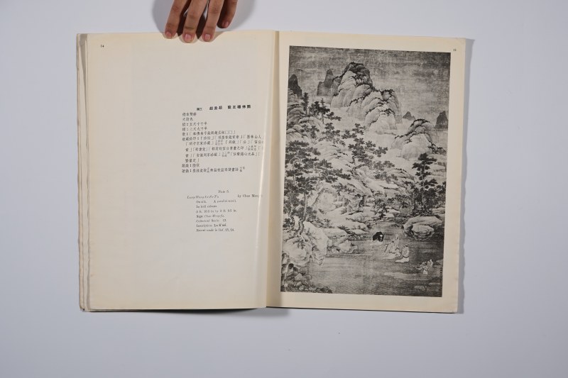 1955年《中国画坛的南宗三祖》 陈仁涛著 - 图4