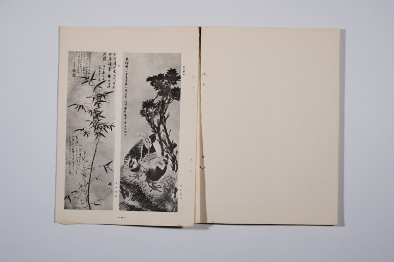 1970年 《宋元明清名画大观》 第一辑 - 图10