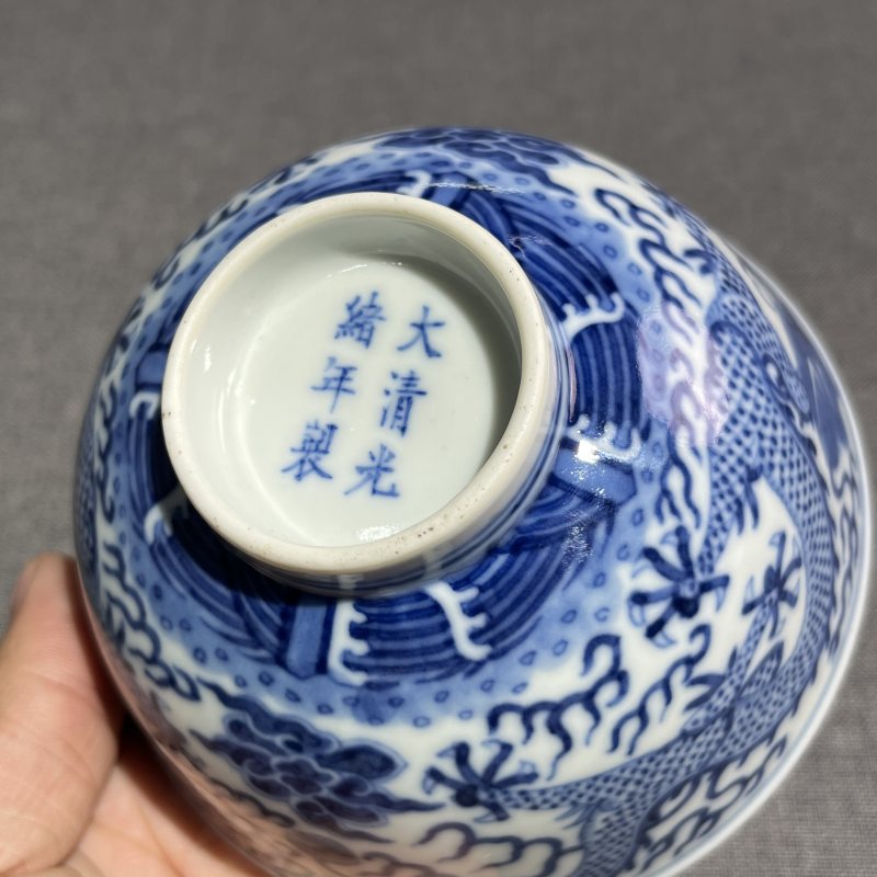 清光绪青花双龙戏珠茶圆 - 图10
