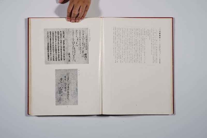 1974年 《弘文荘古版本目录》 - 图19