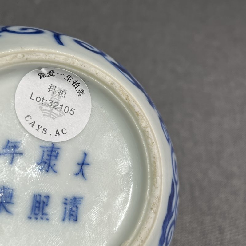 清青花龙穿花苹果尊 - 图12