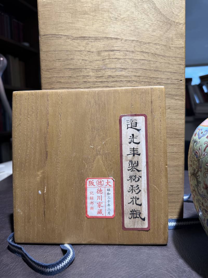 19世纪 粉彩松石地缠枝托喜地双耳瓶 - 图3