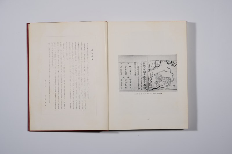 1974年 《弘文荘古版本目录》 - 图2