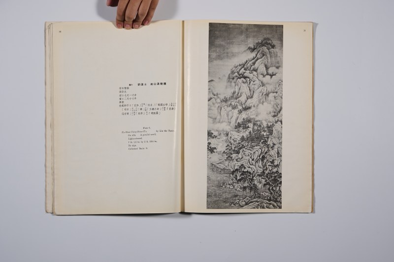 1955年《中国画坛的南宗三祖》 陈仁涛著 - 图6