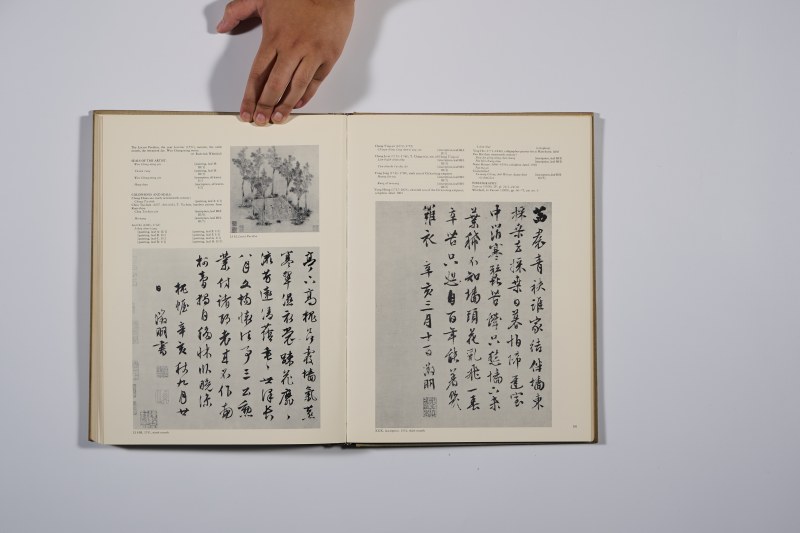 1976年 《文徵明的艺术》 - 图14