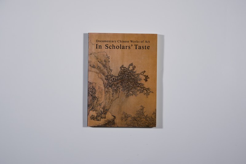 1983年《莫斯文房古玩展鉴》 - 图1