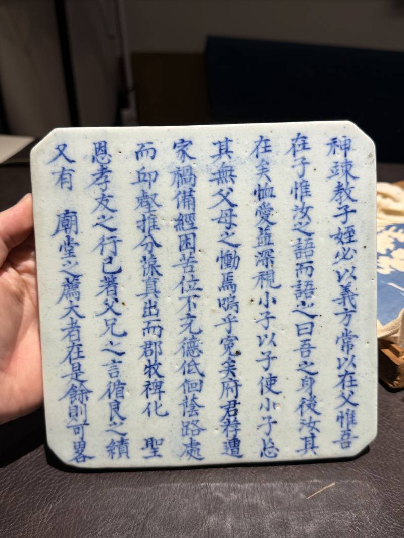 明 青花铭文瓷板 - 图3