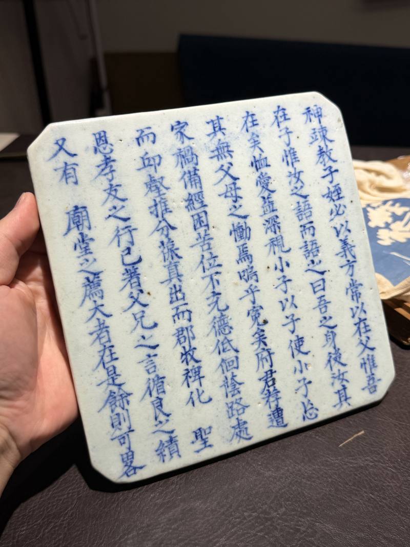 明 青花铭文瓷板 - 图4