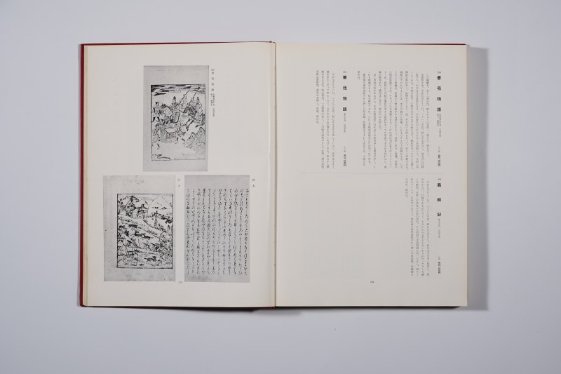 1974年 《弘文荘古版本目录》 - 图5