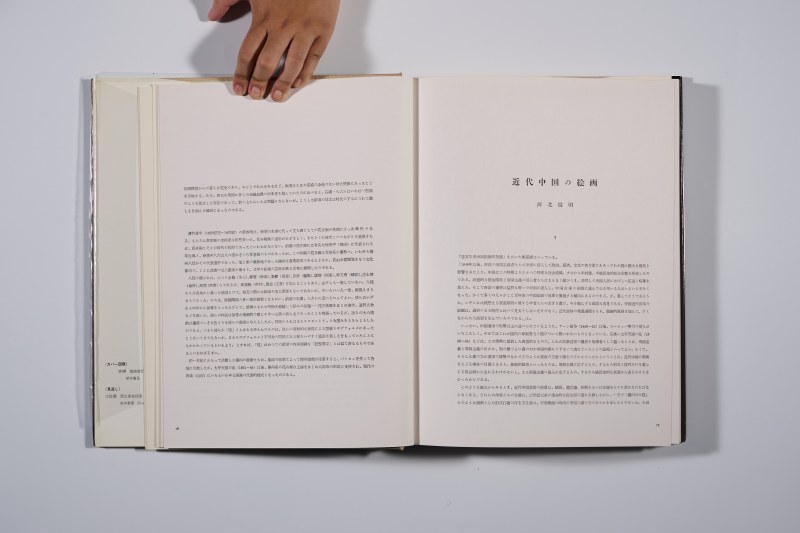 《世界美术大系-中国美术 第10卷》 - 图4