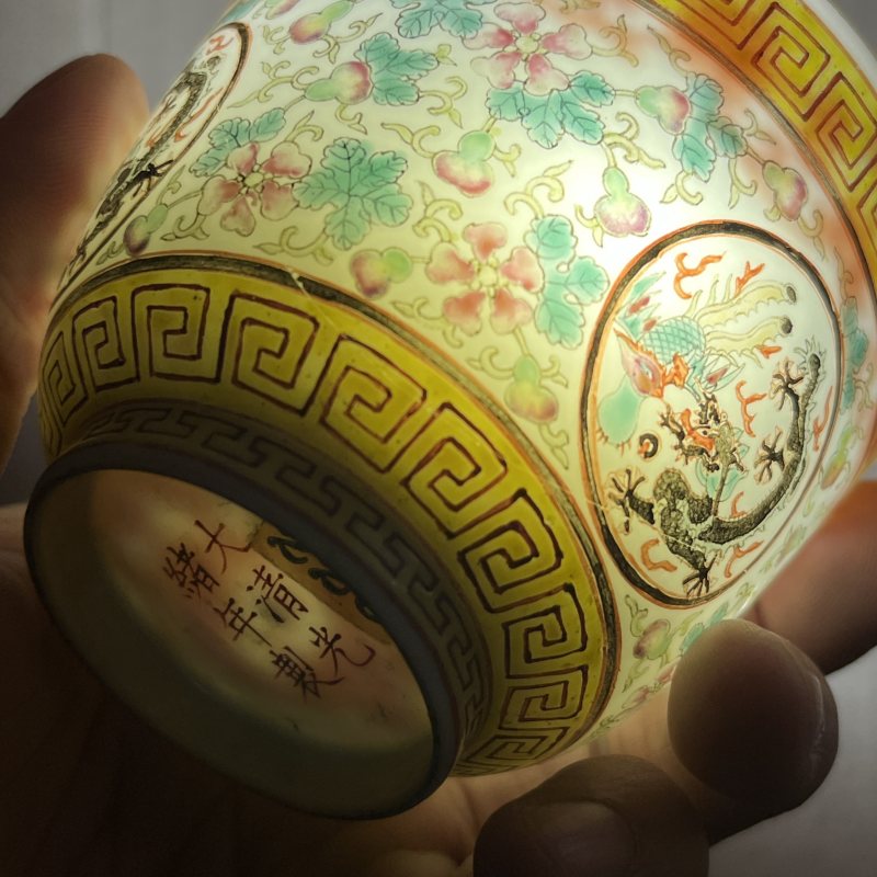 清光绪粉彩福禄万代茶杯 - 图12
