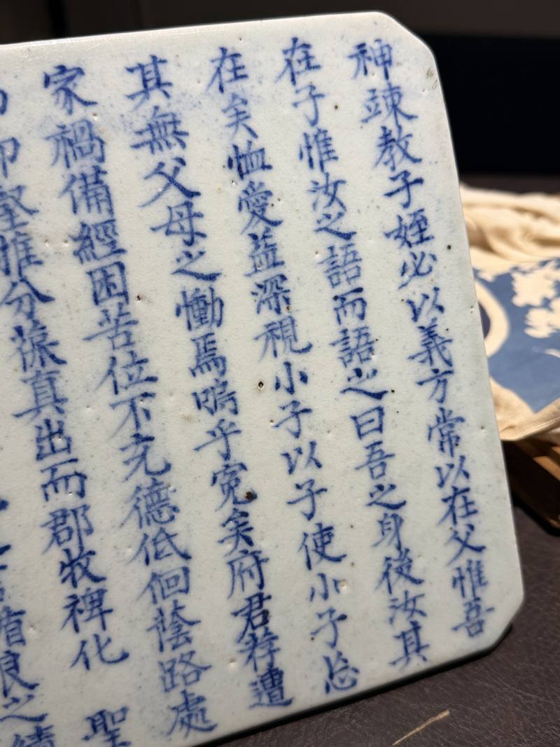明 青花铭文瓷板 - 图5