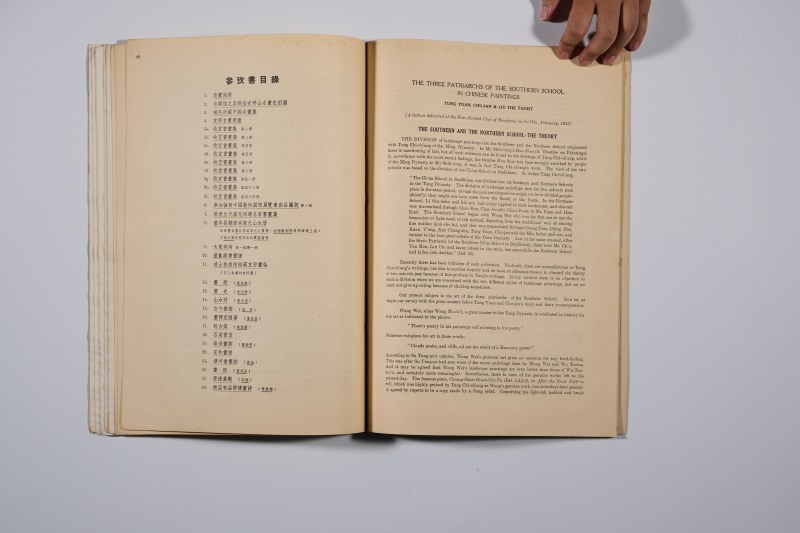 1955年《中国画坛的南宗三祖》 陈仁涛著 - 图9