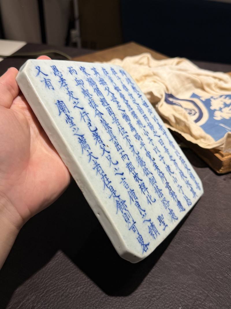 明 青花铭文瓷板 - 图7