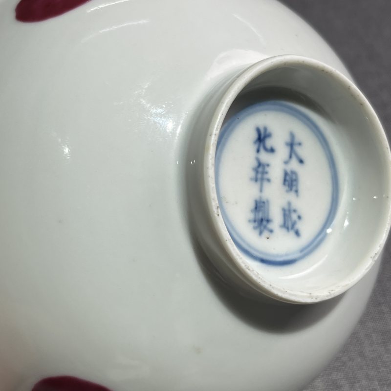 清雍正胭脂红釉寿桃碗 - 图9