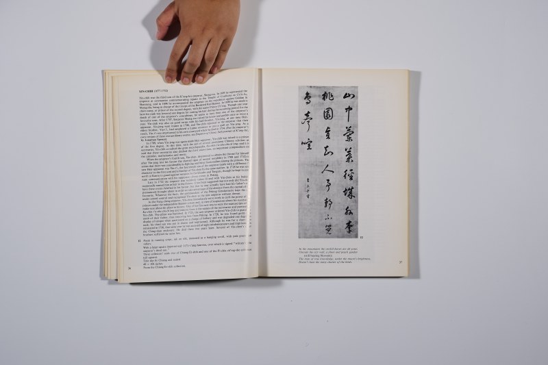 1983年《莫斯文房古玩展鉴》 - 图4