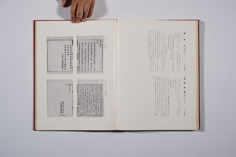 1974年 《弘文荘古版本目录》 - 图8