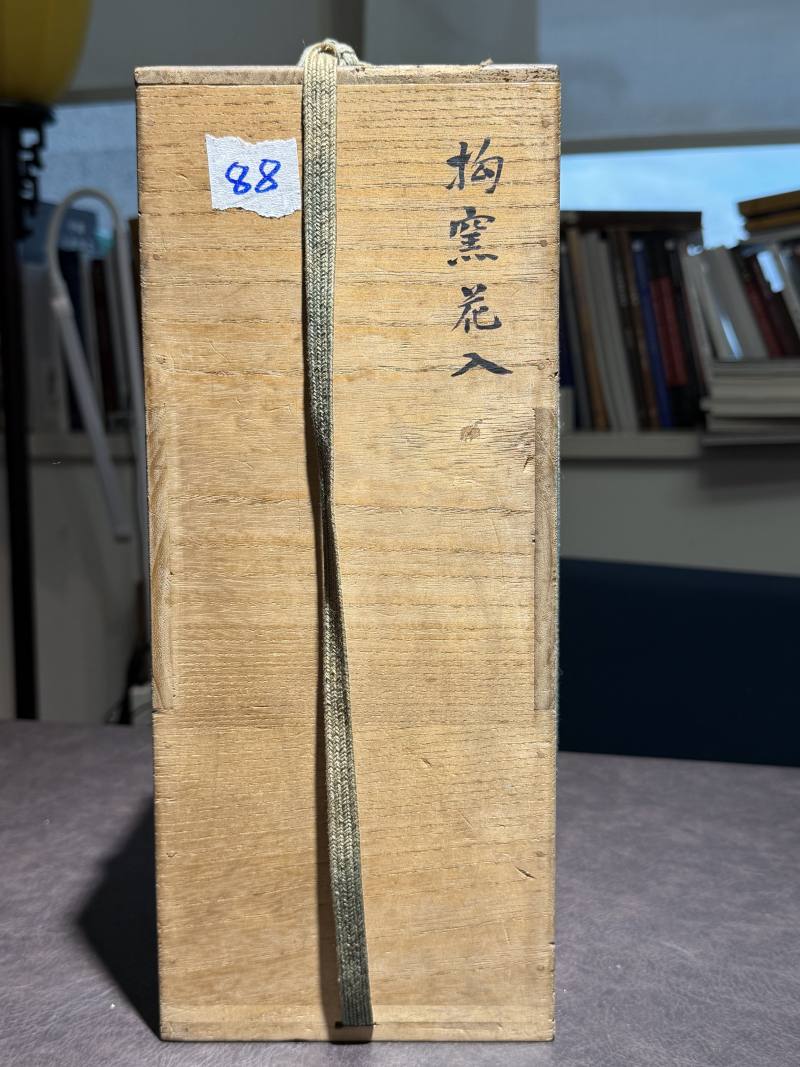 清 钧釉花入 - 图4